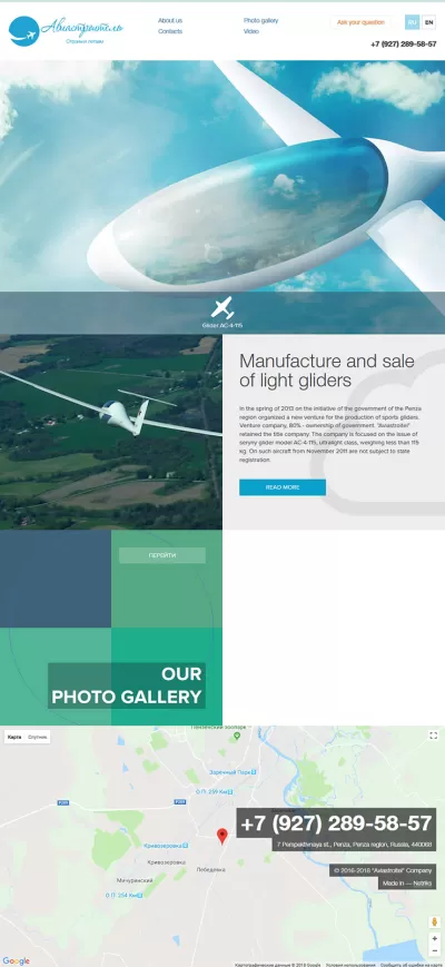 Главная страница на аглийском